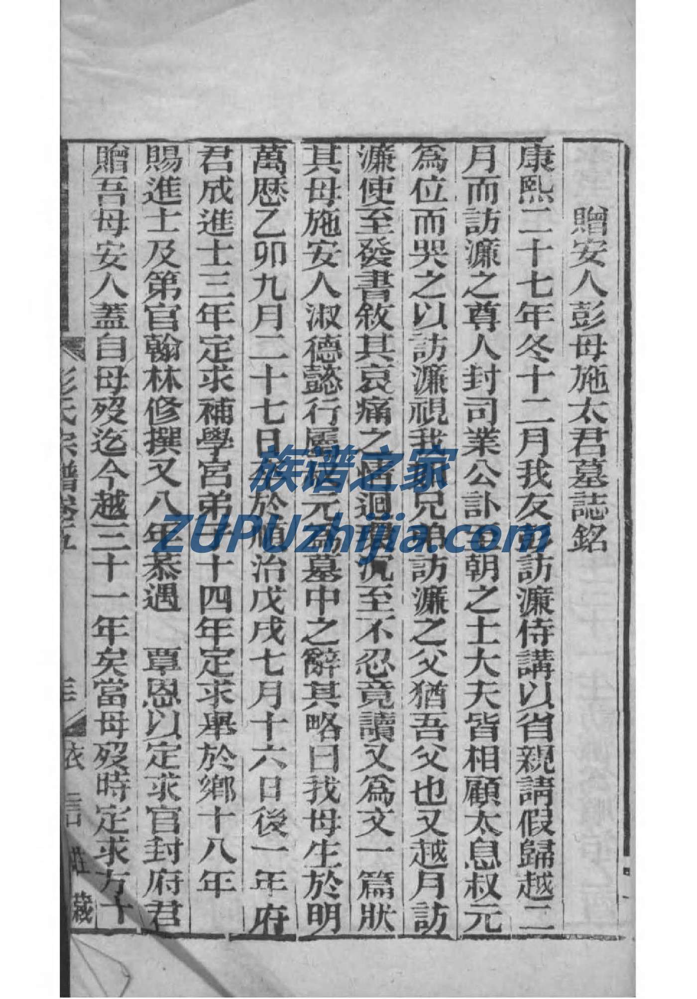 姓孟的家谱辈分排列