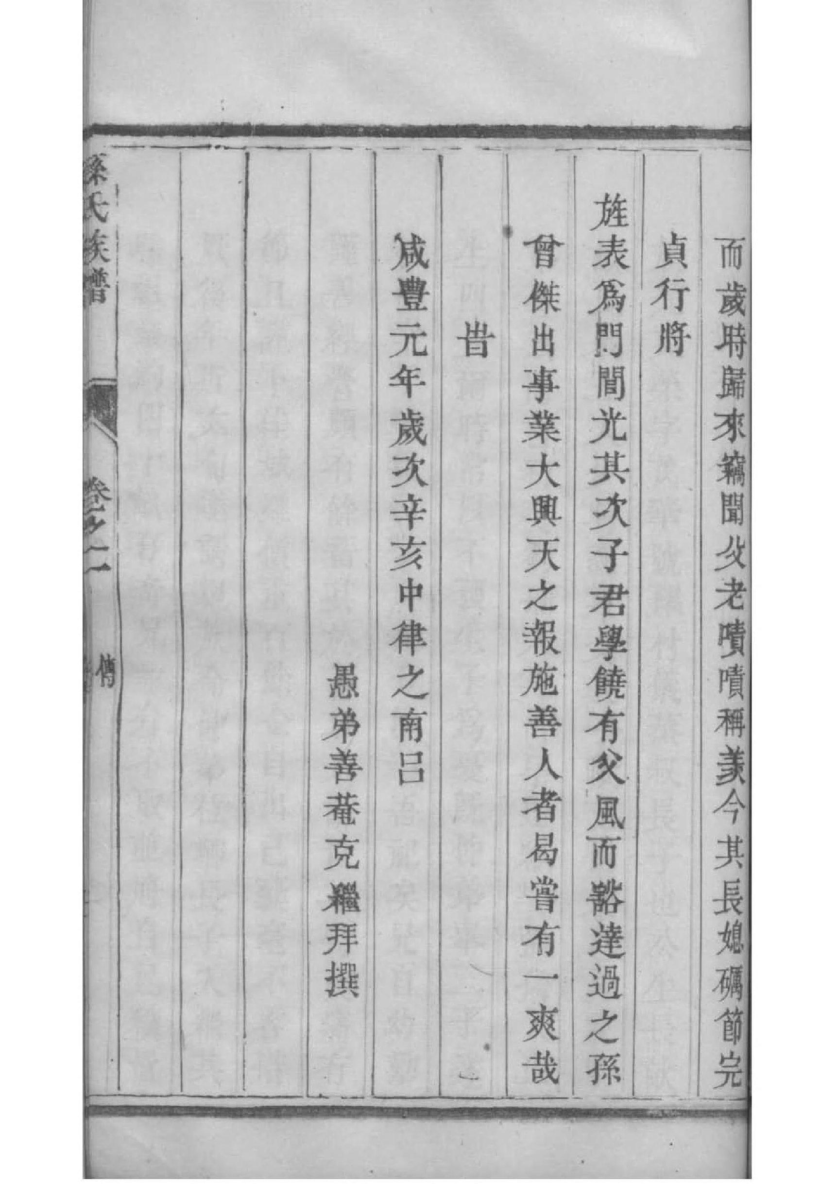 苦氏族谱视频
