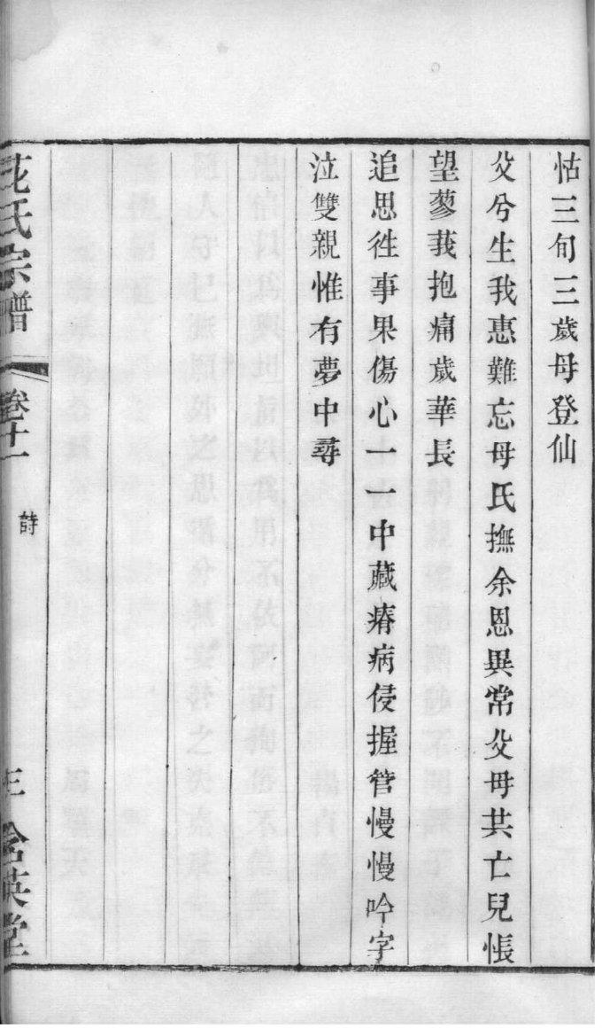 叶氏家谱族谱在哪里看