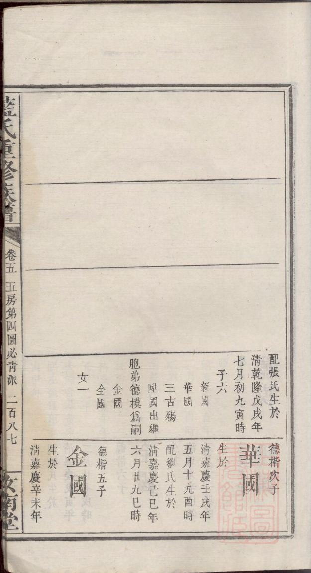 河南胡氏族谱最新字辈