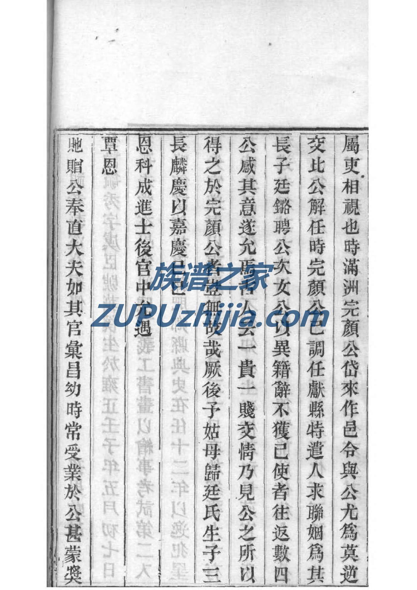 弓氏家谱全书