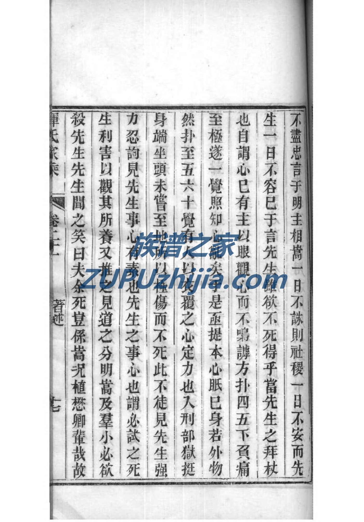 鱼氏族谱完整版