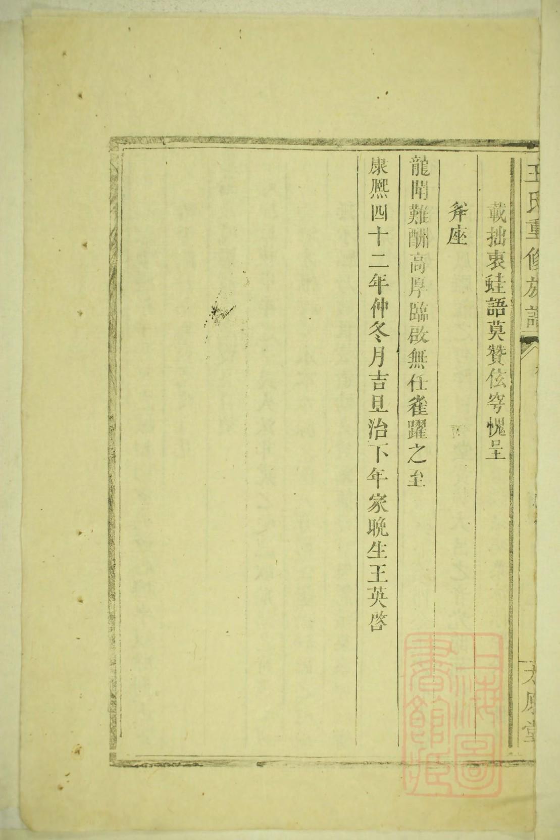 苏姓和哪个姓是世仇