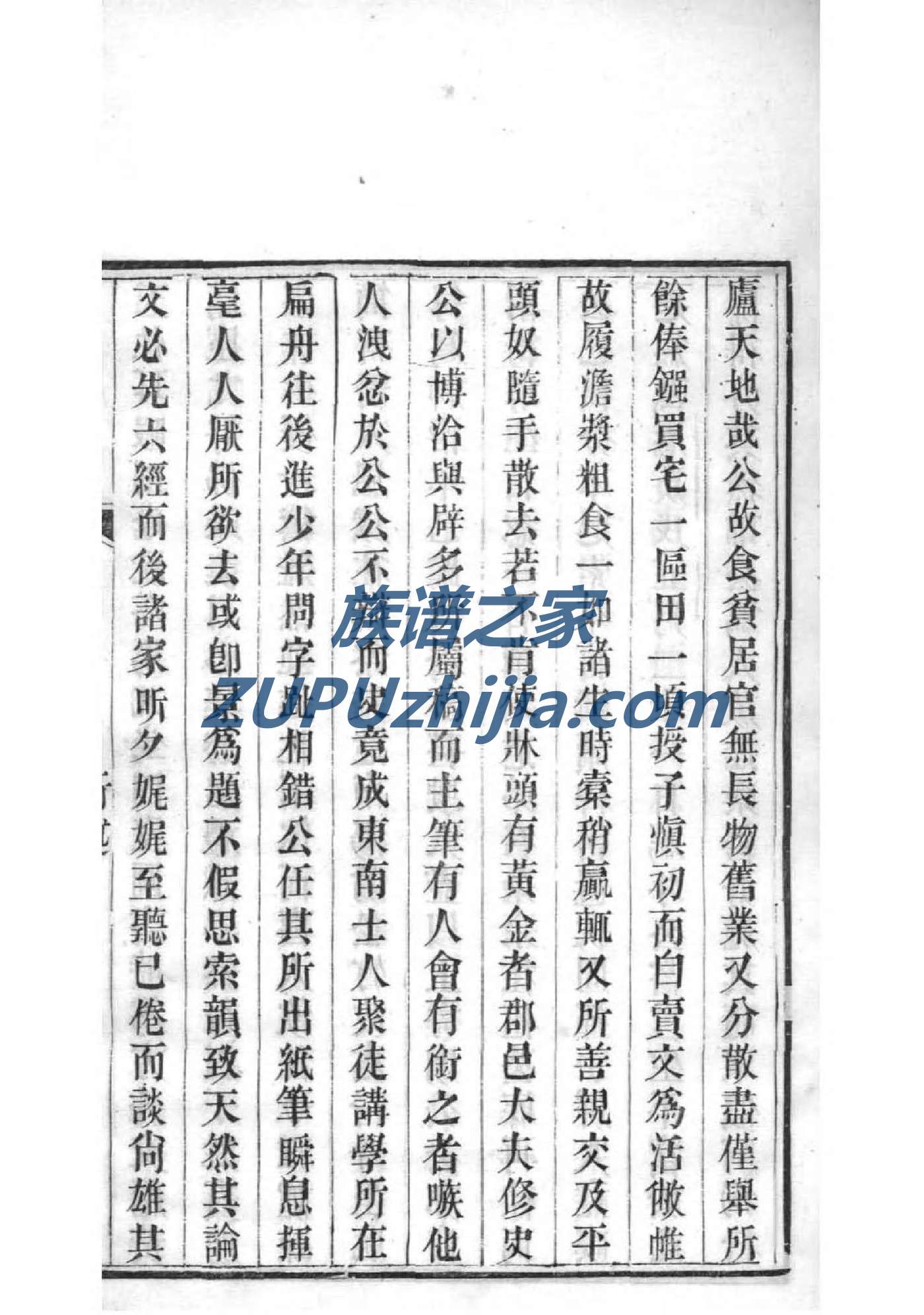 萧氏家训
