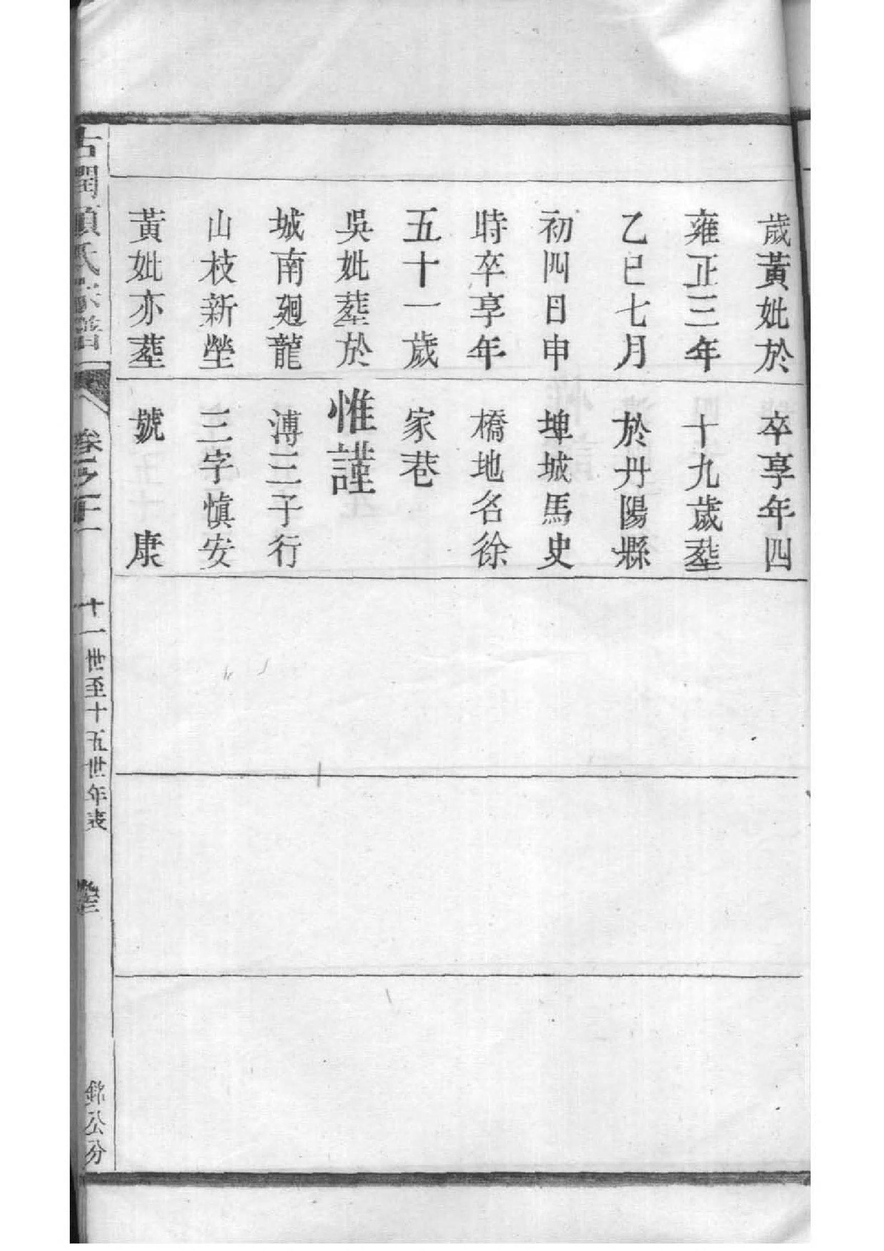 叶姓跟哪个姓是死对头