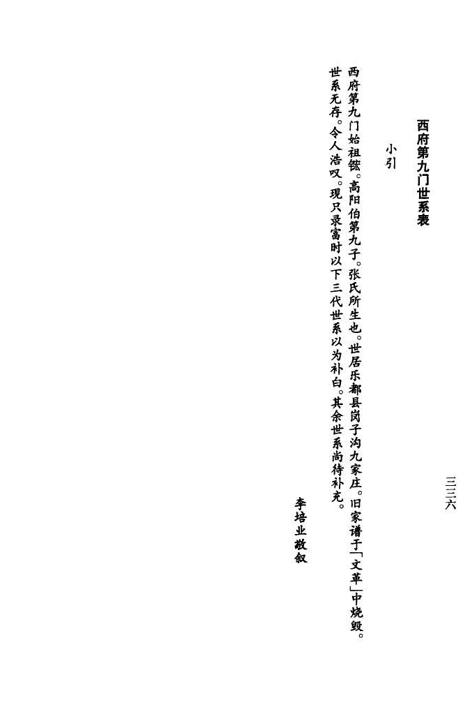 仲姓的来历