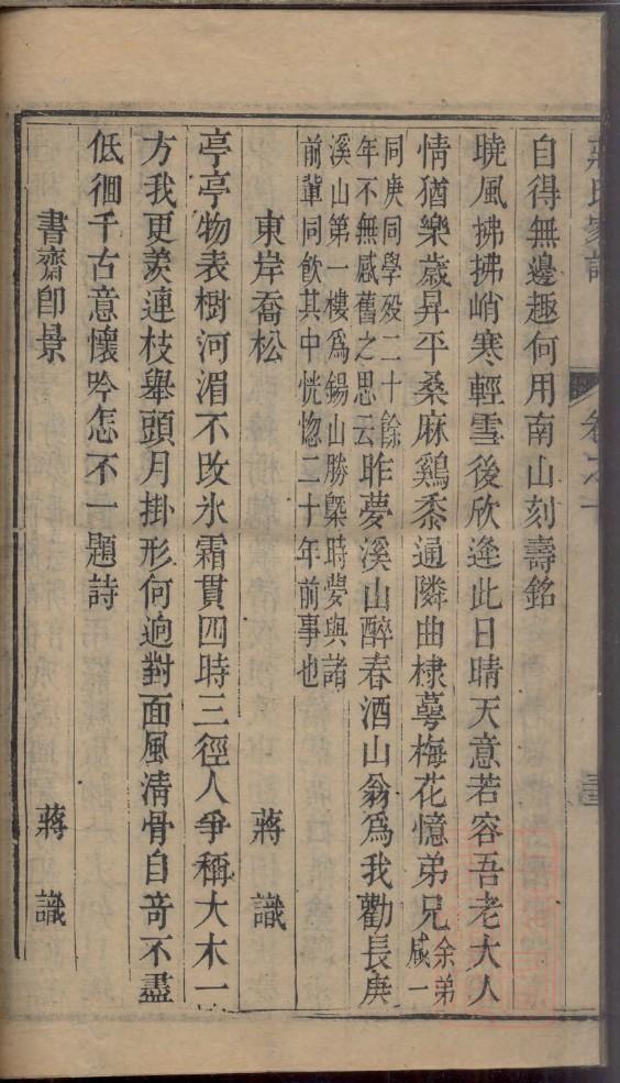 广东周氏族谱大全