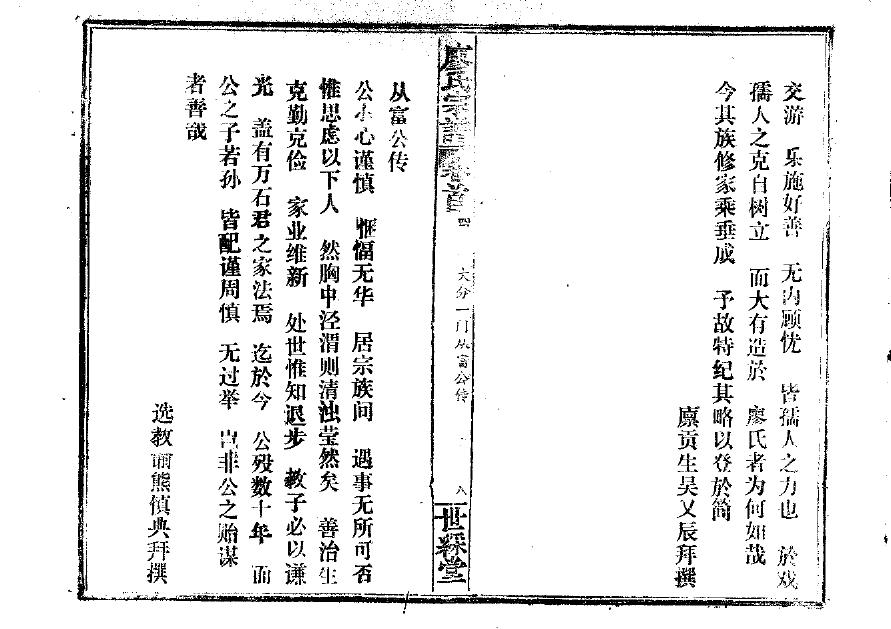 族谱制作图片