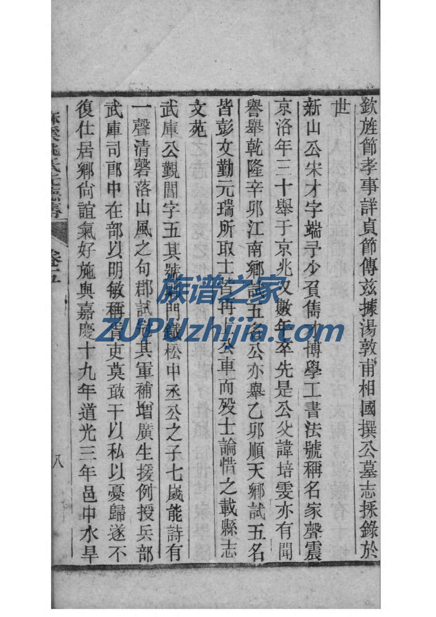 濮阳氏家谱族谱在哪里看