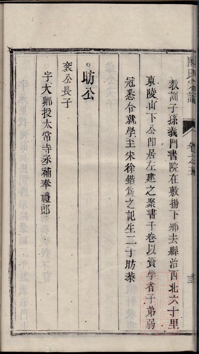 戎氏族谱的收藏价值