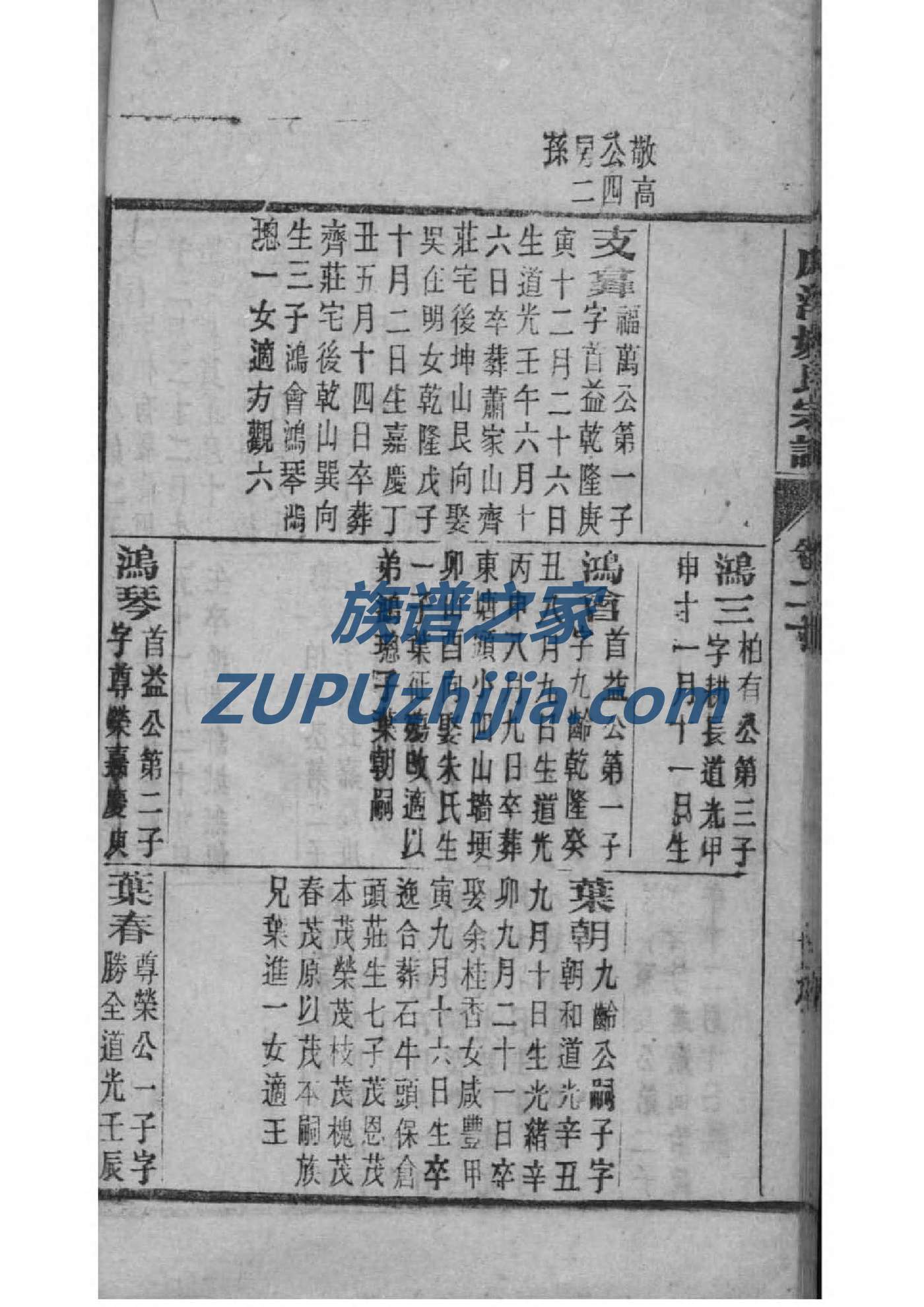 吴氏族谱大全