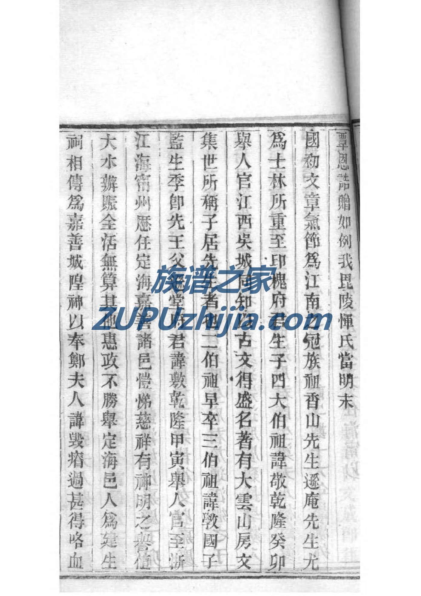 钱氏族谱德字辈以下