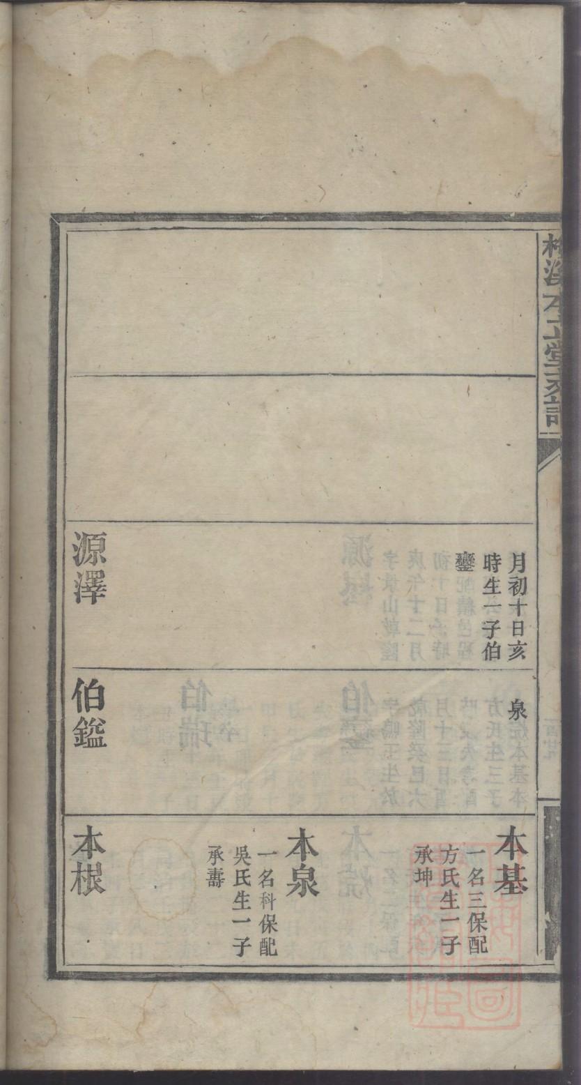 靖姓的来历