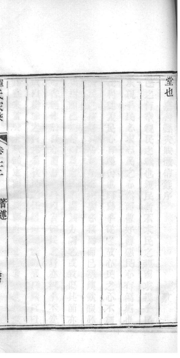 马氏族谱32字辈大全