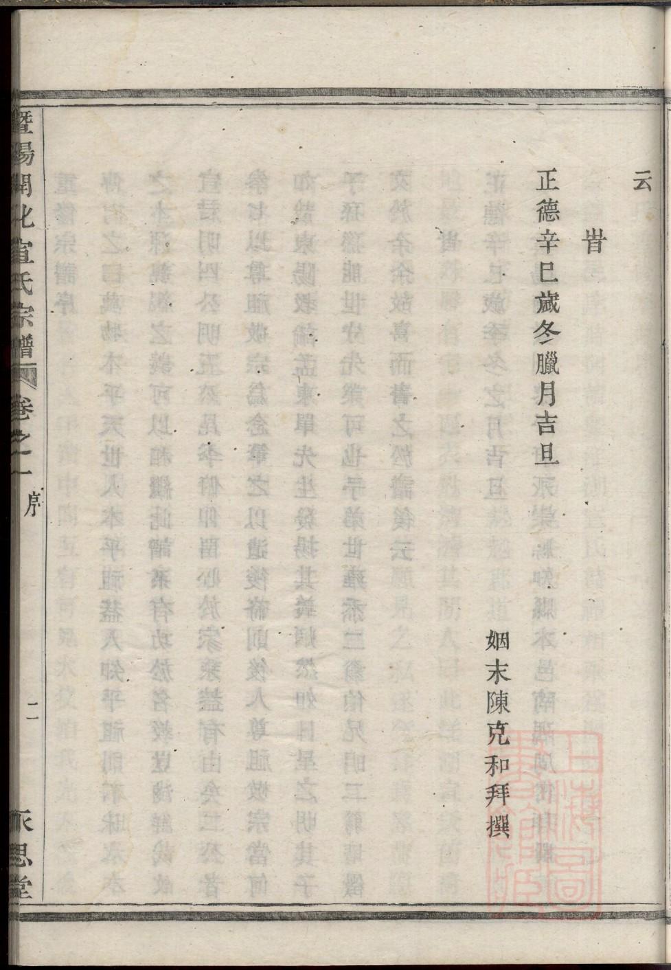 求氏族谱电子版