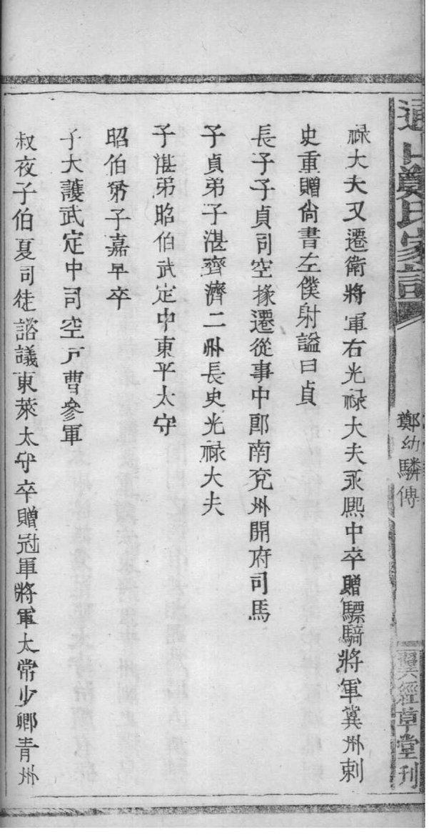 云南彝族普姓的族谱