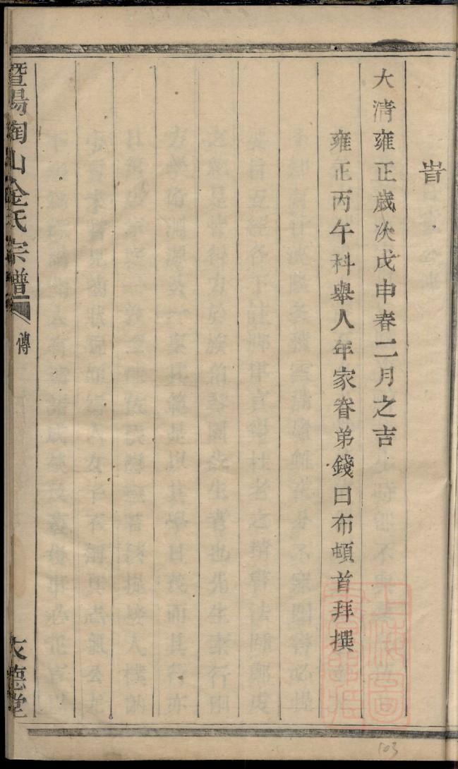 上海顾氏宗祠在哪里