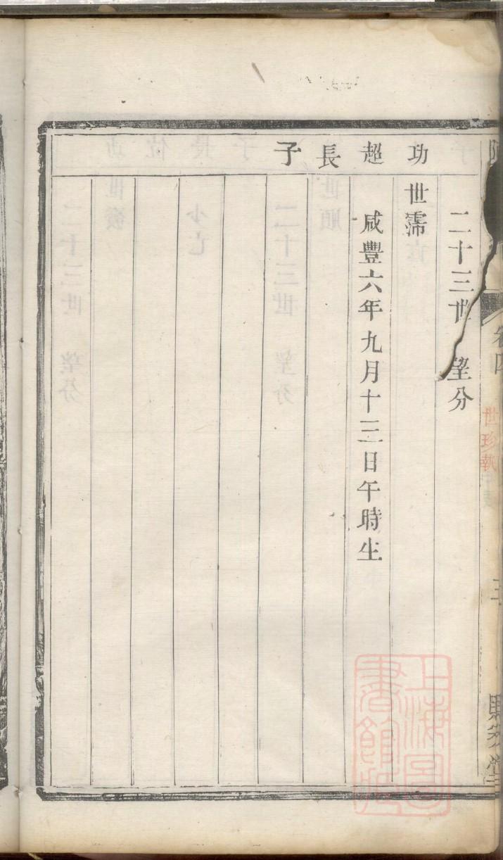 曹氏家谱网