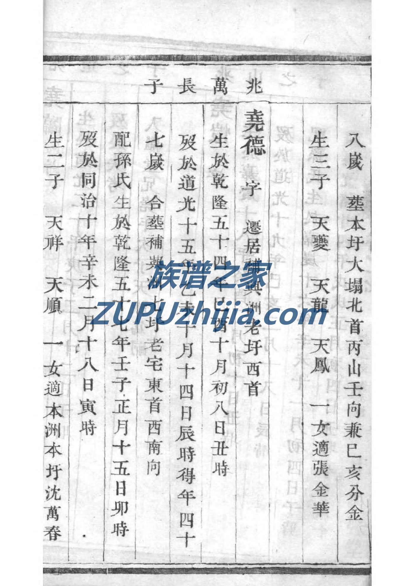 广氏家谱全书