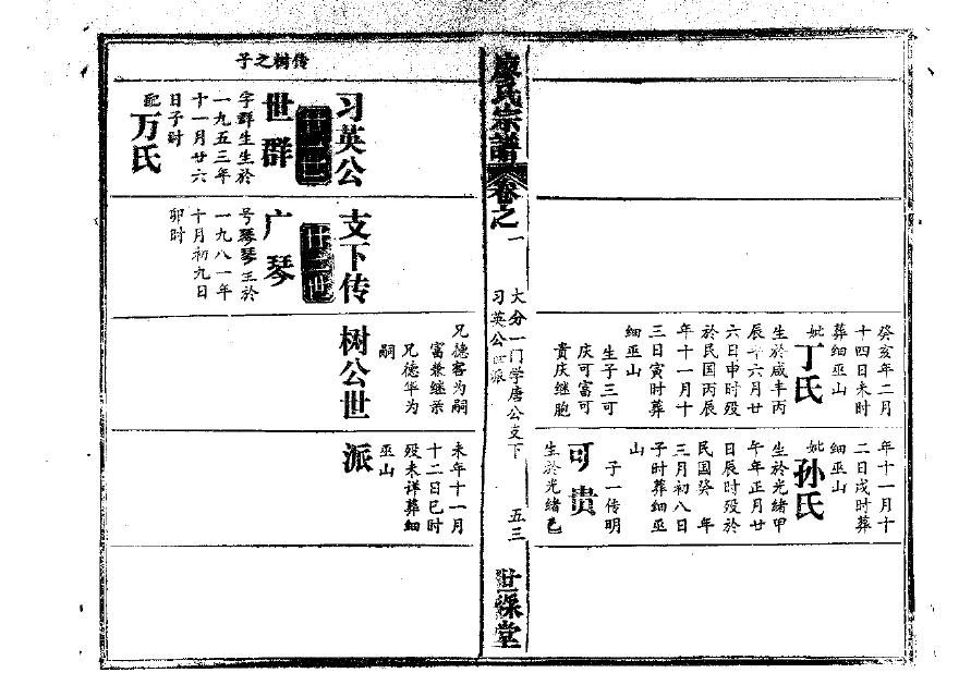 乐姓起源来历和祖先是谁
