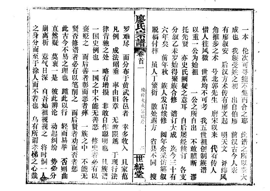曾氏族谱宁夏分支