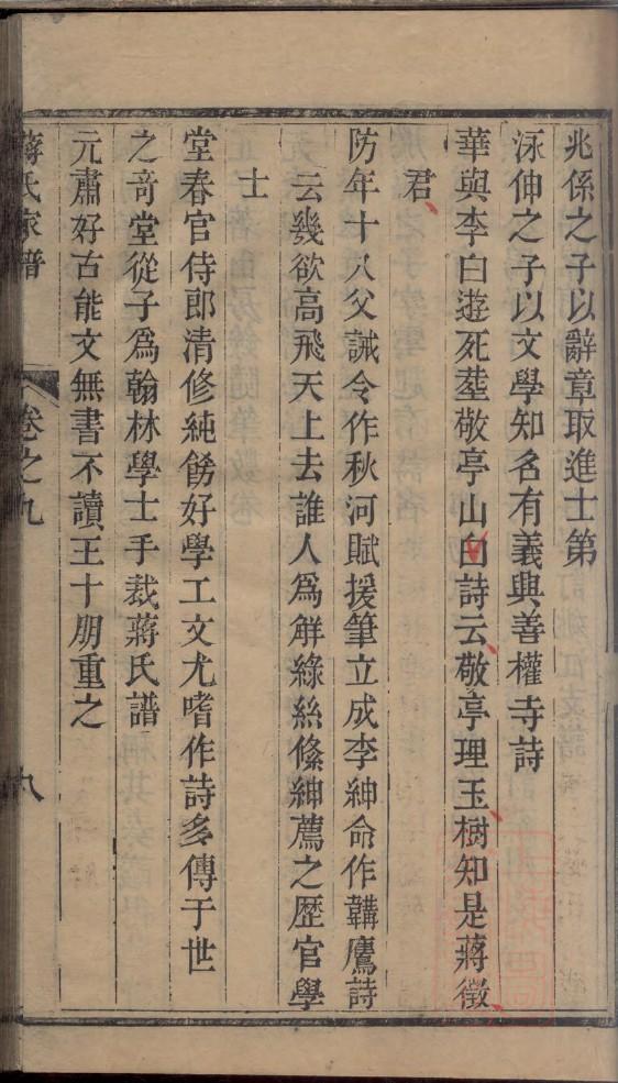 倪氏族谱视频