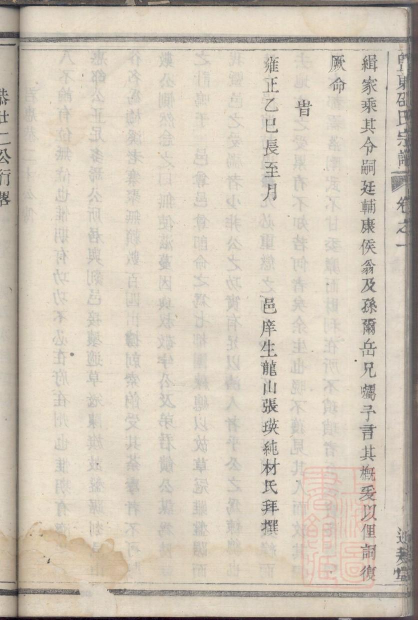 张氏族谱28字辈大全