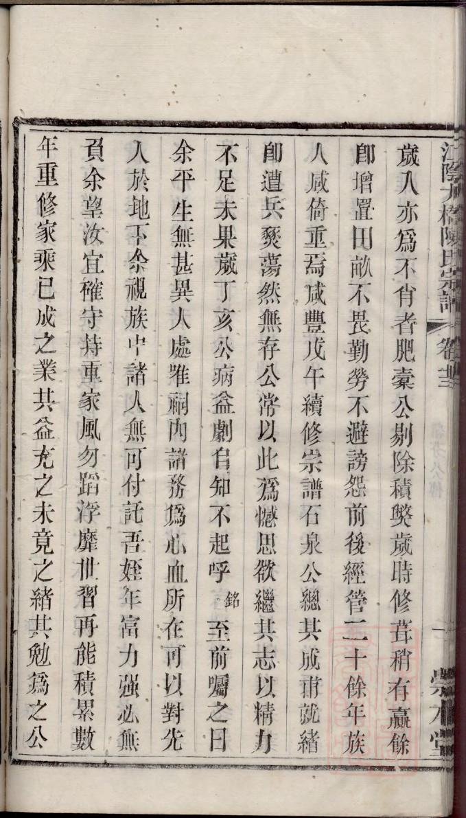 屈姓的姓氏排名