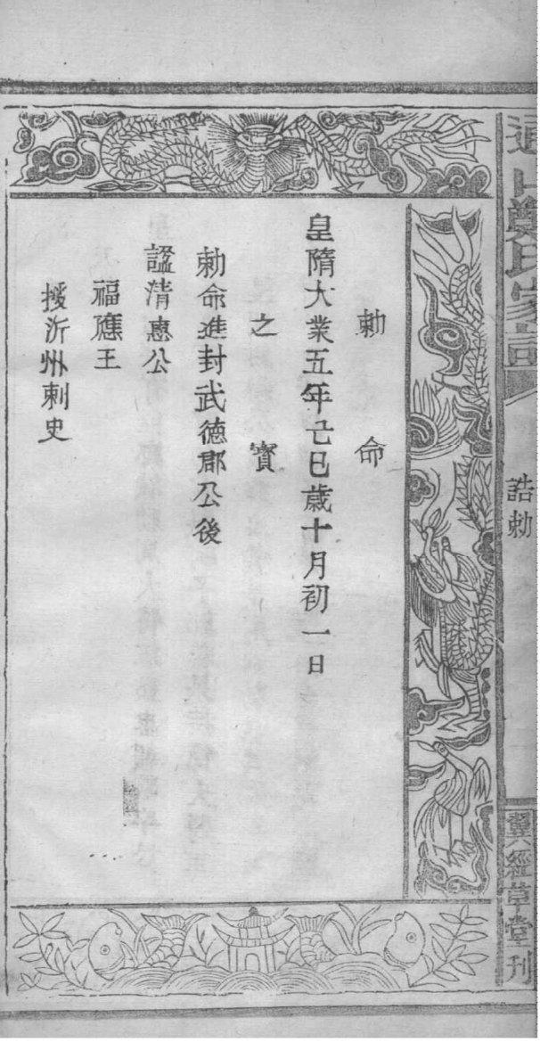羊舌氏族谱购买价格