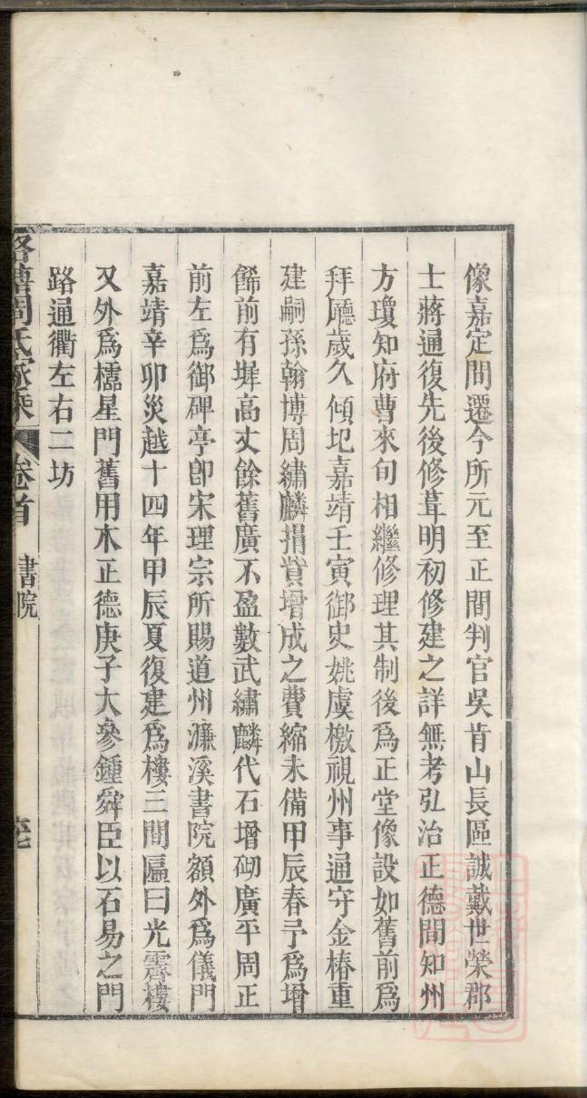 湖北李氏宗祠在哪里