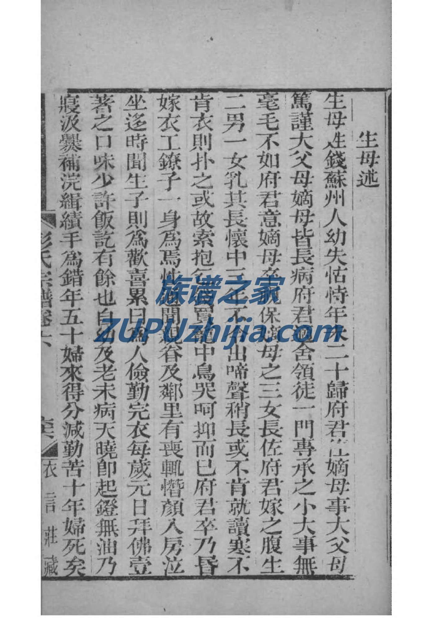 家谱族谱制作管氏家谱