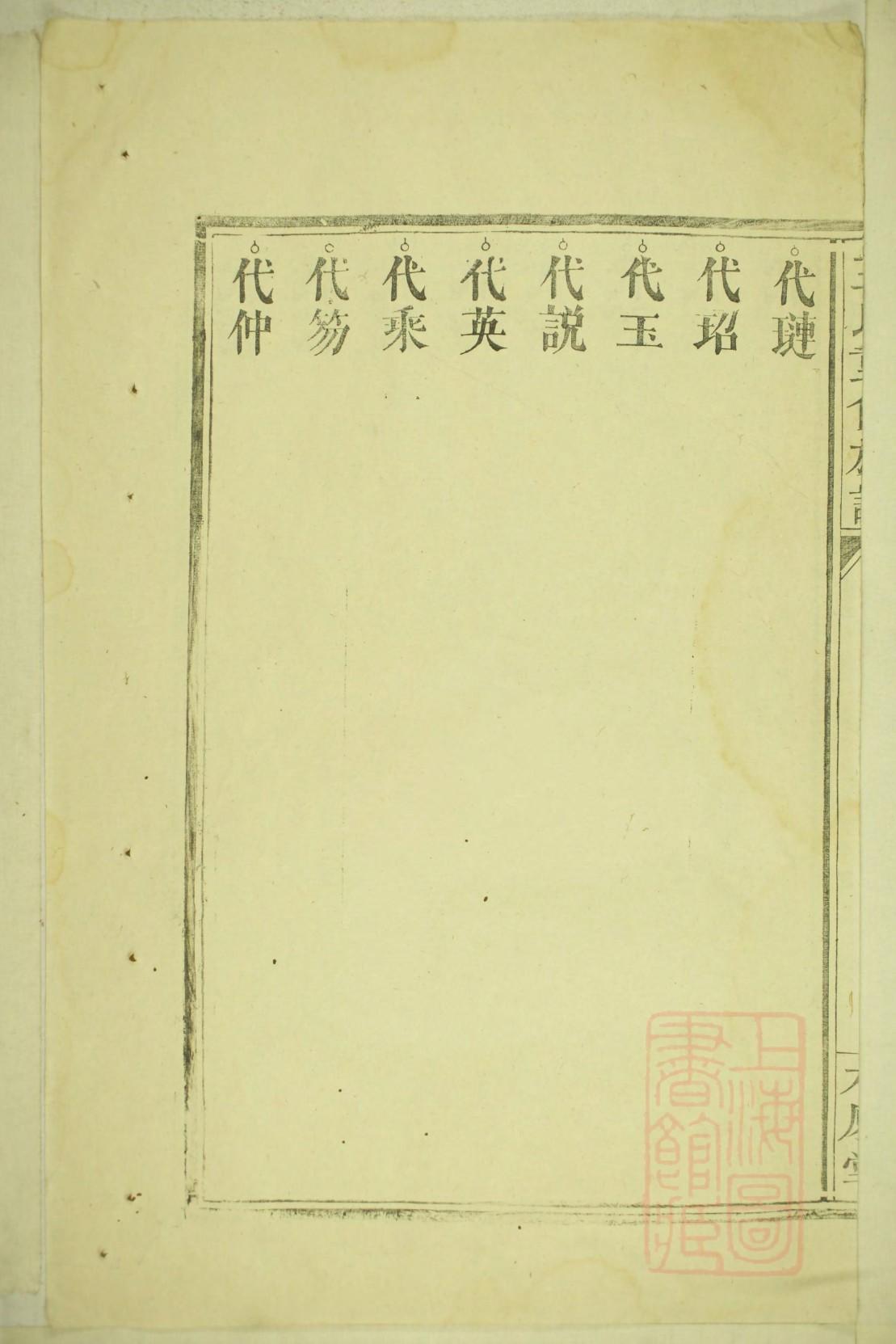 祁姓族谱在哪