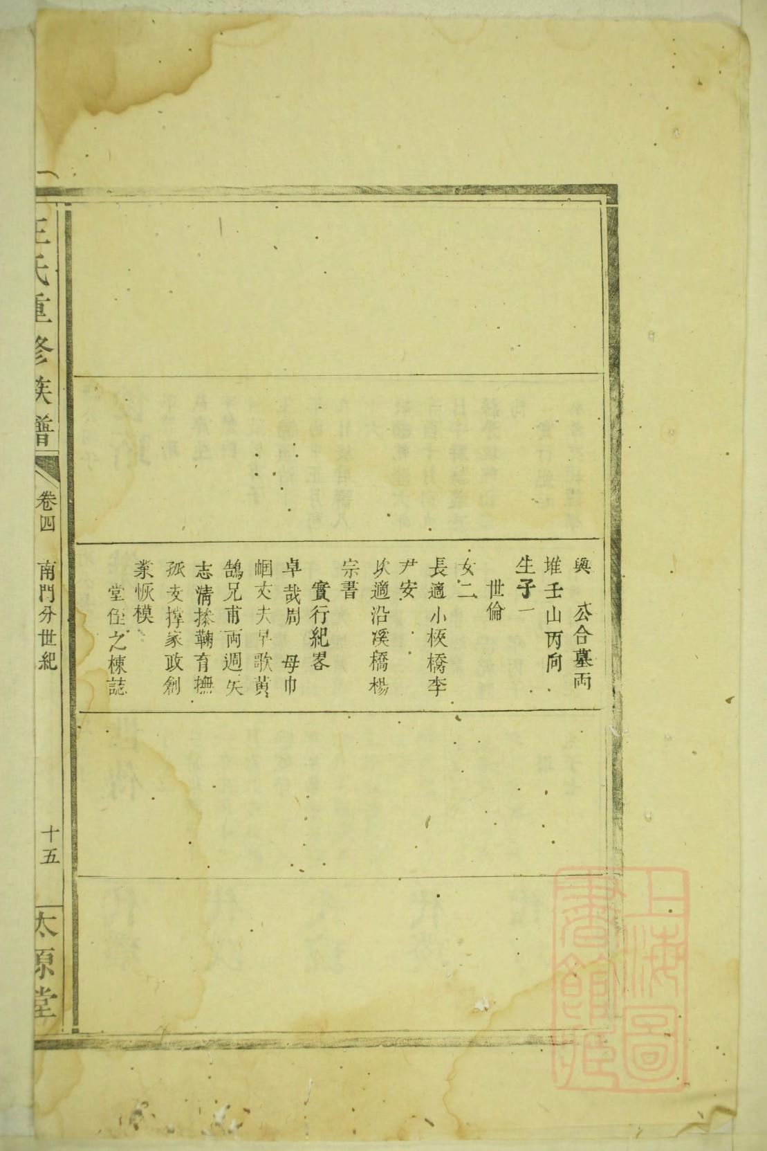牧姓的来历