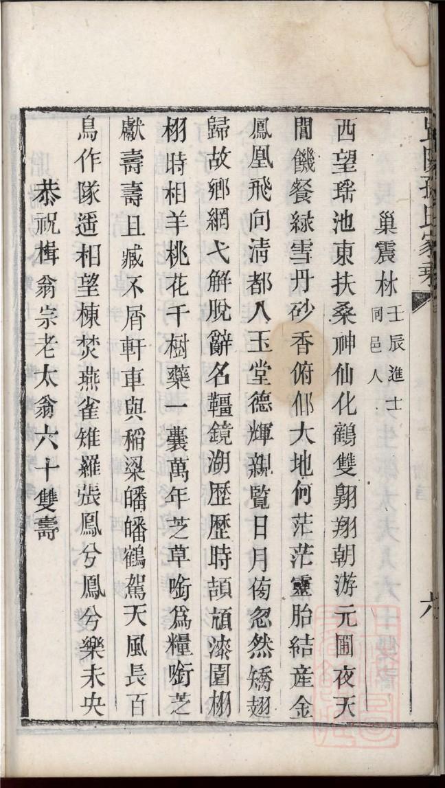瞿氏族谱完整版