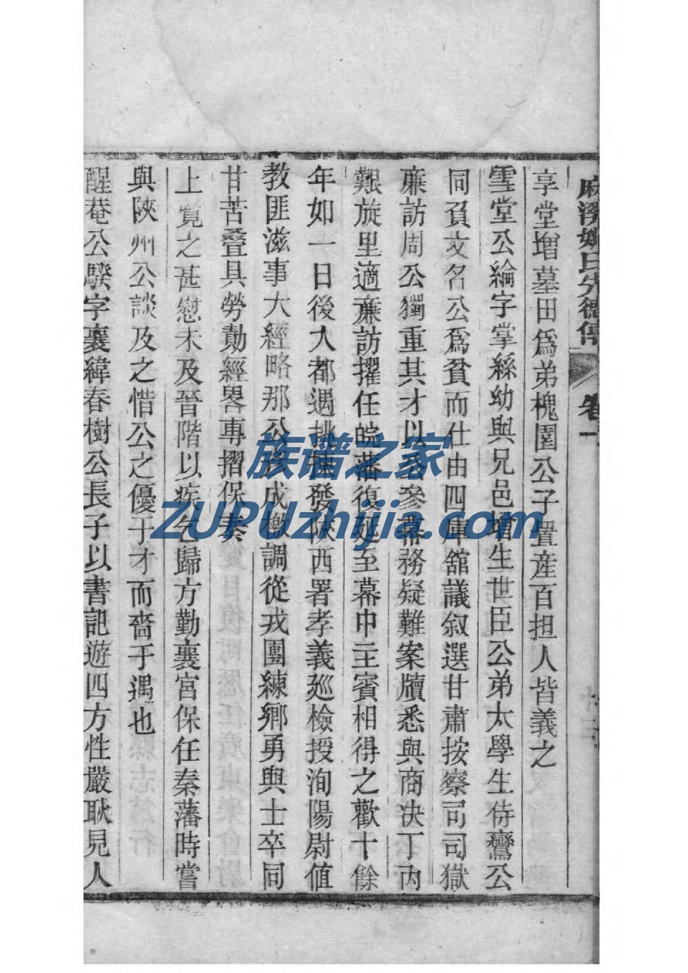 姚氏族谱字辈查询表