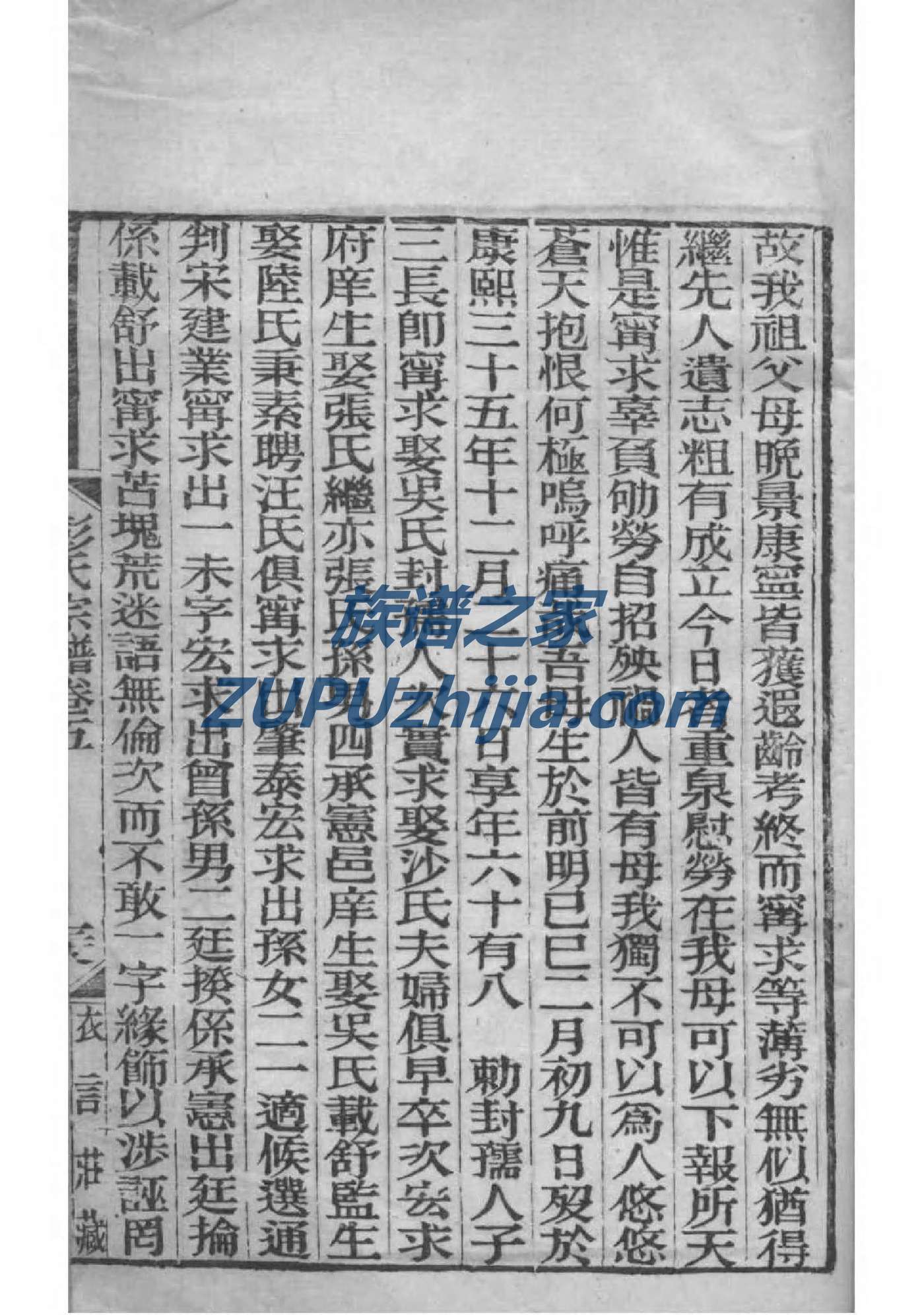 丁氏族谱泾县