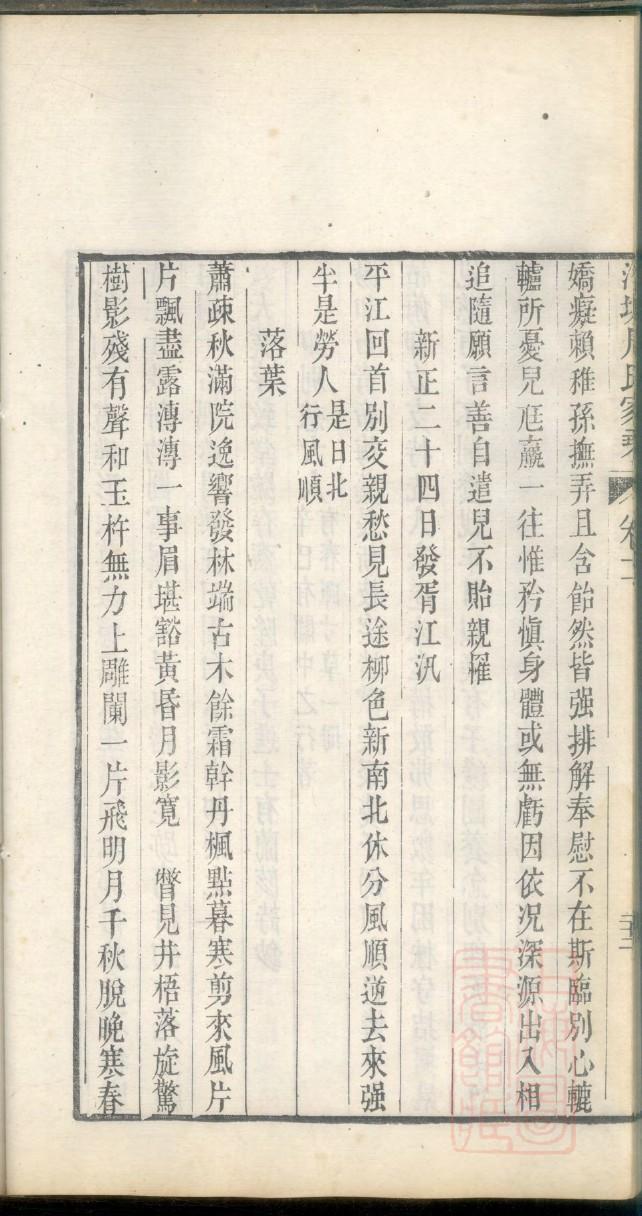 孟氏家谱昭字辈是多少代