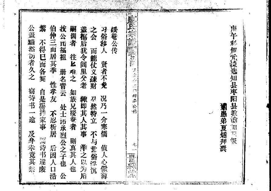 司姓的姓氏排名