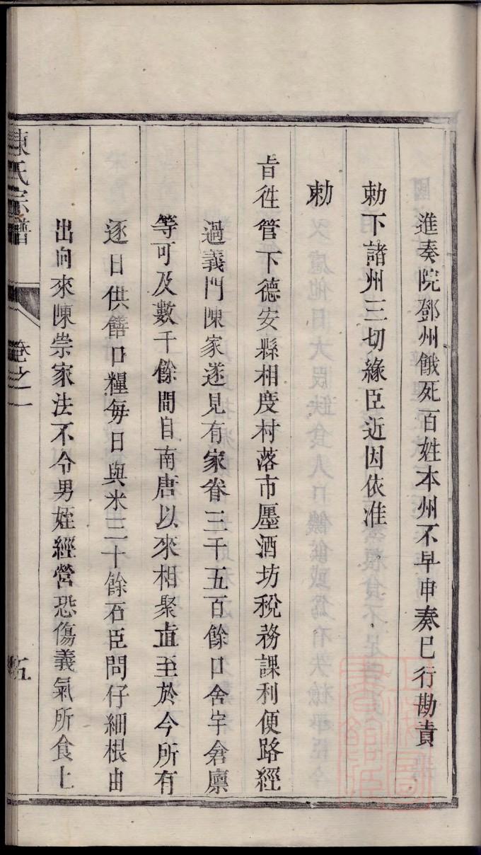 濮阳氏怎么查自己的字辈