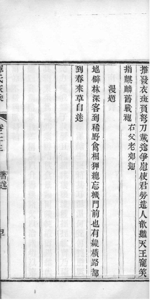 姓云族谱