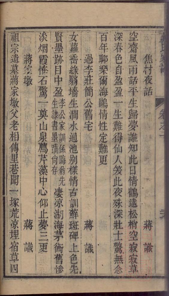 孙姓和哪个姓是世仇
