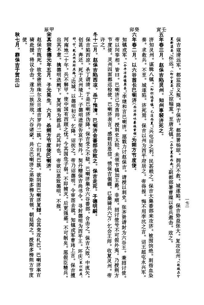 如何编写族谱