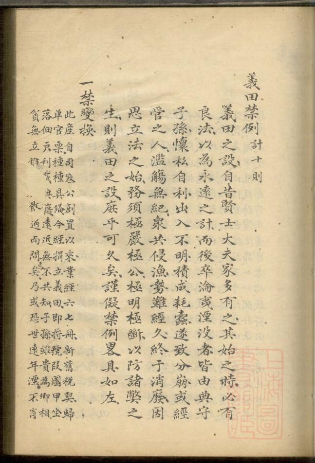 鱼金氏族谱的收藏价值