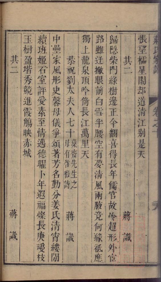 庄氏家谱全书