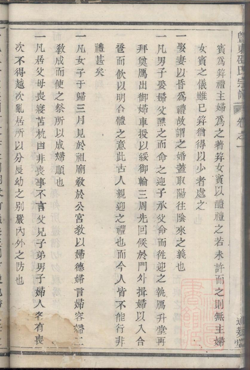 丙氏族谱完整版
