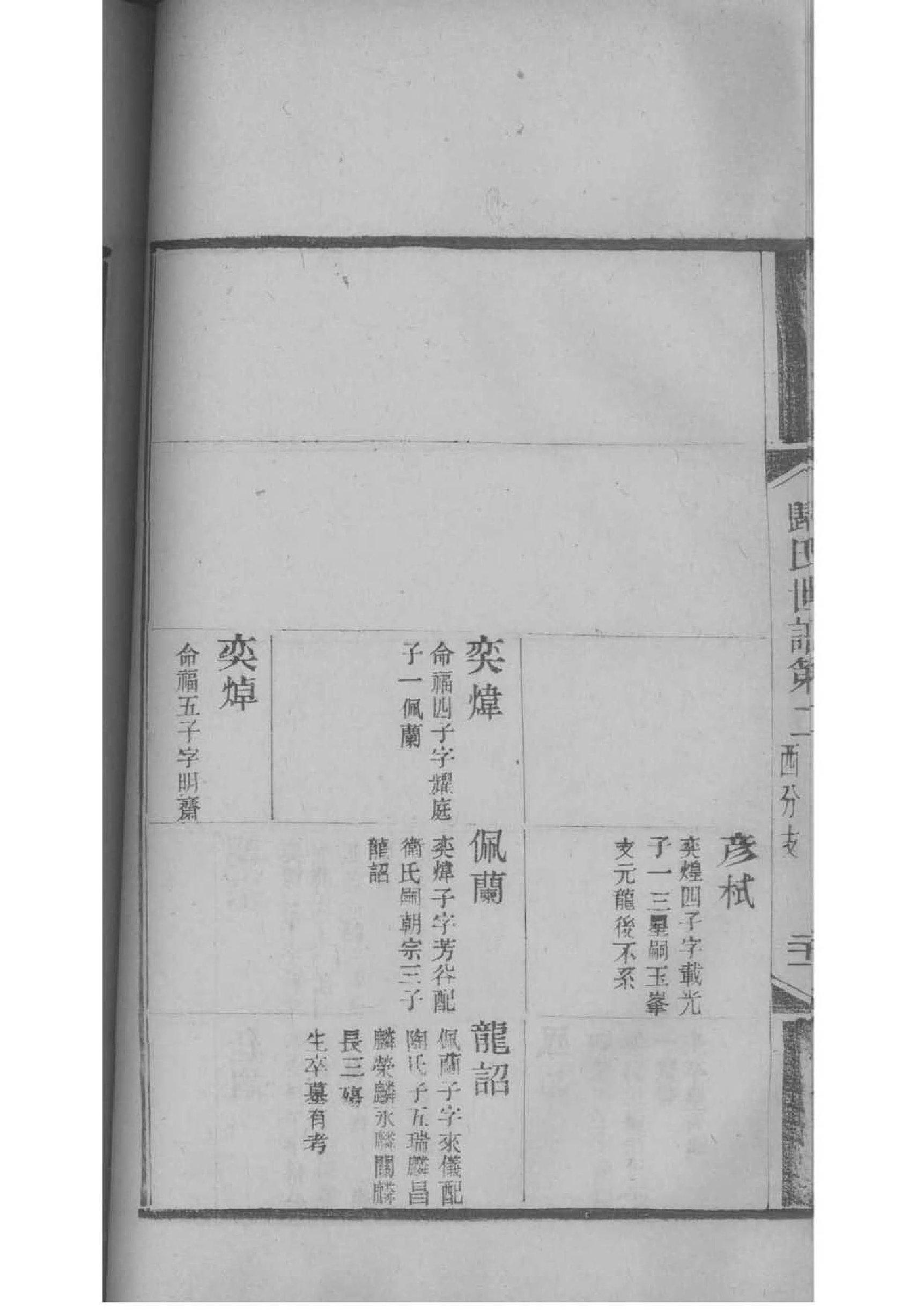 内蒙古龙氏宗祠在哪里