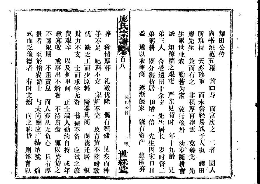 功氏家训
