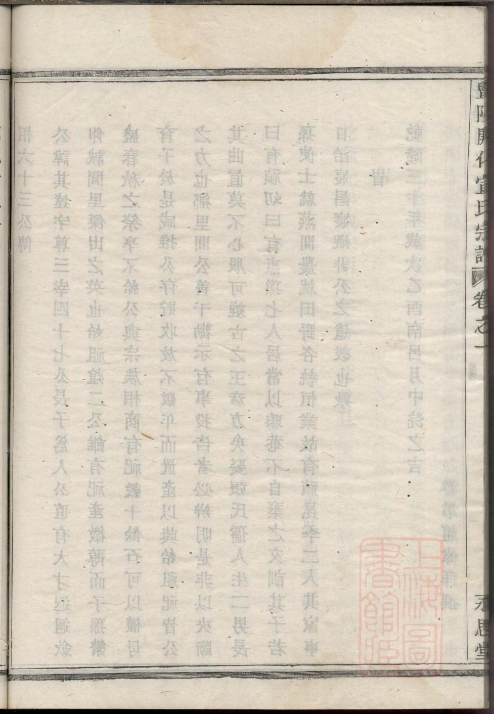 陈氏族谱字辈排行