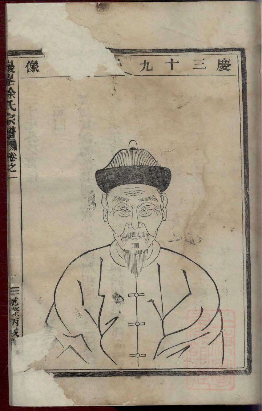 尹氏族谱上海分支