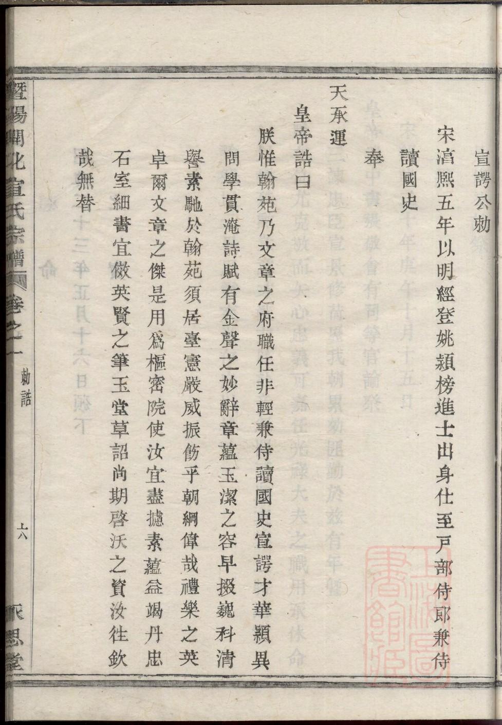 毛氏族谱字辈顺序